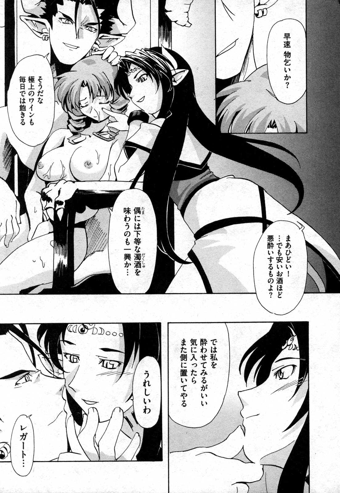 COMIC XO 2006年10月号 Vol.5