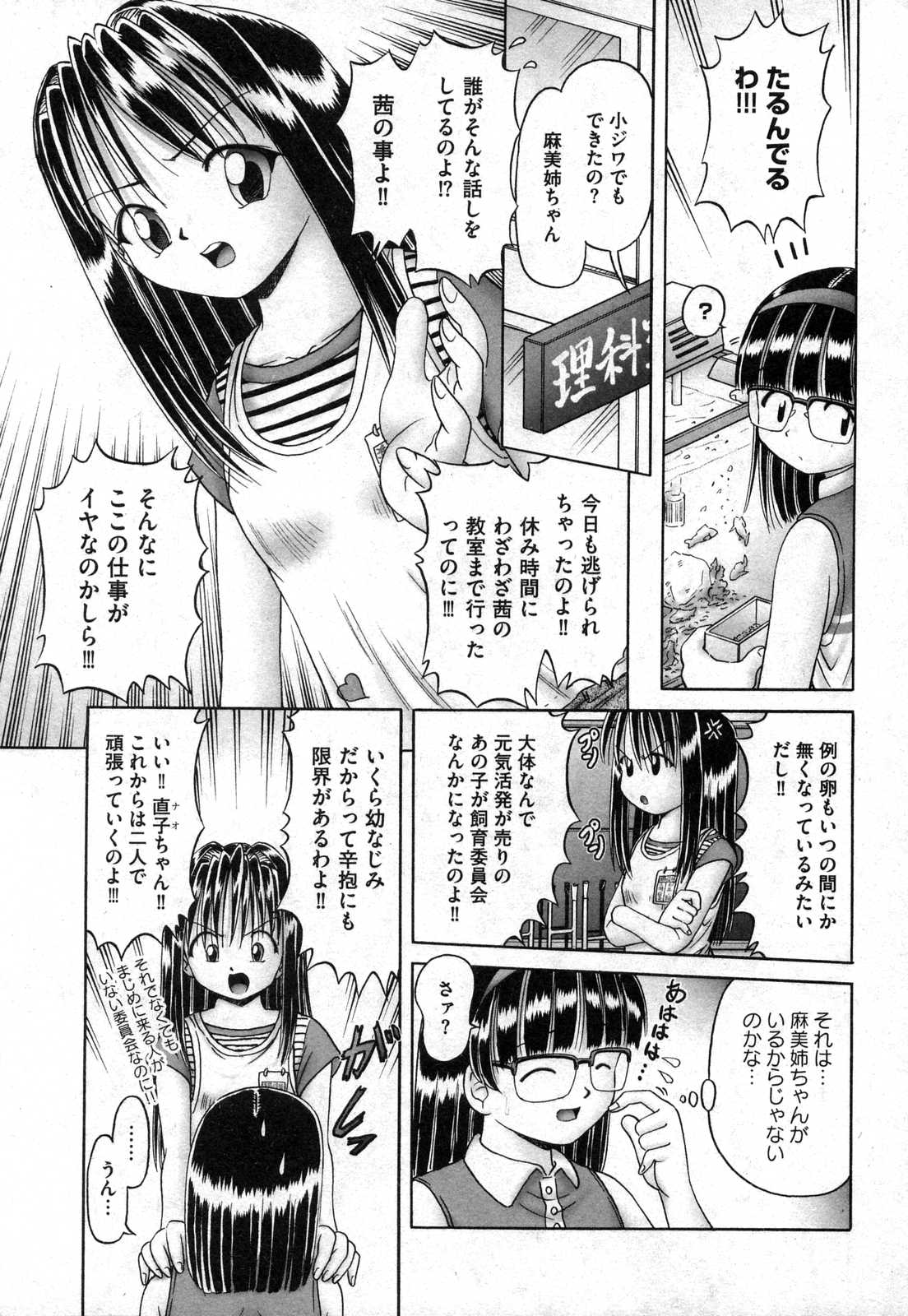 COMIC XO 2006年10月号 Vol.5