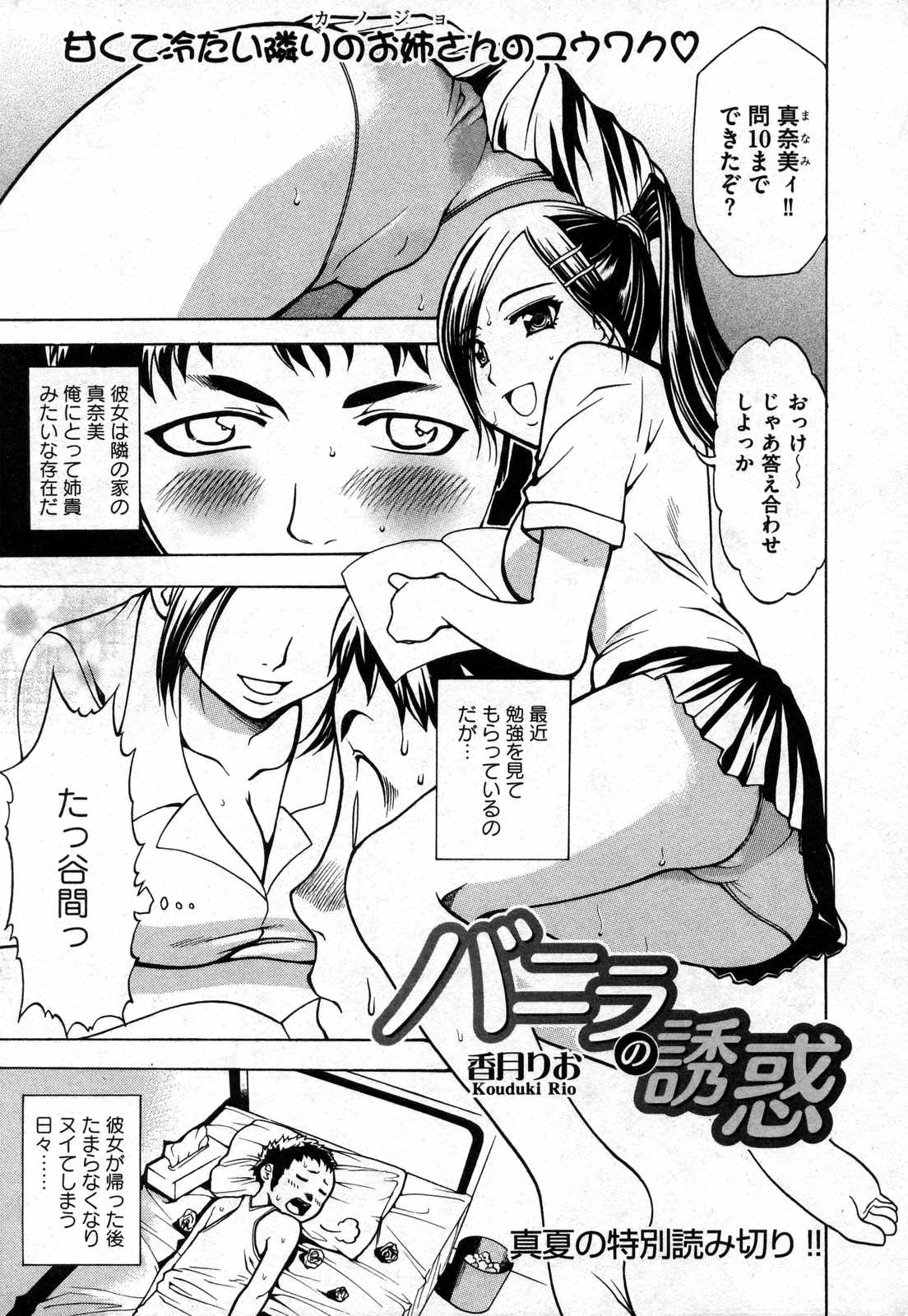 COMIC XO 2006年10月号 Vol.5