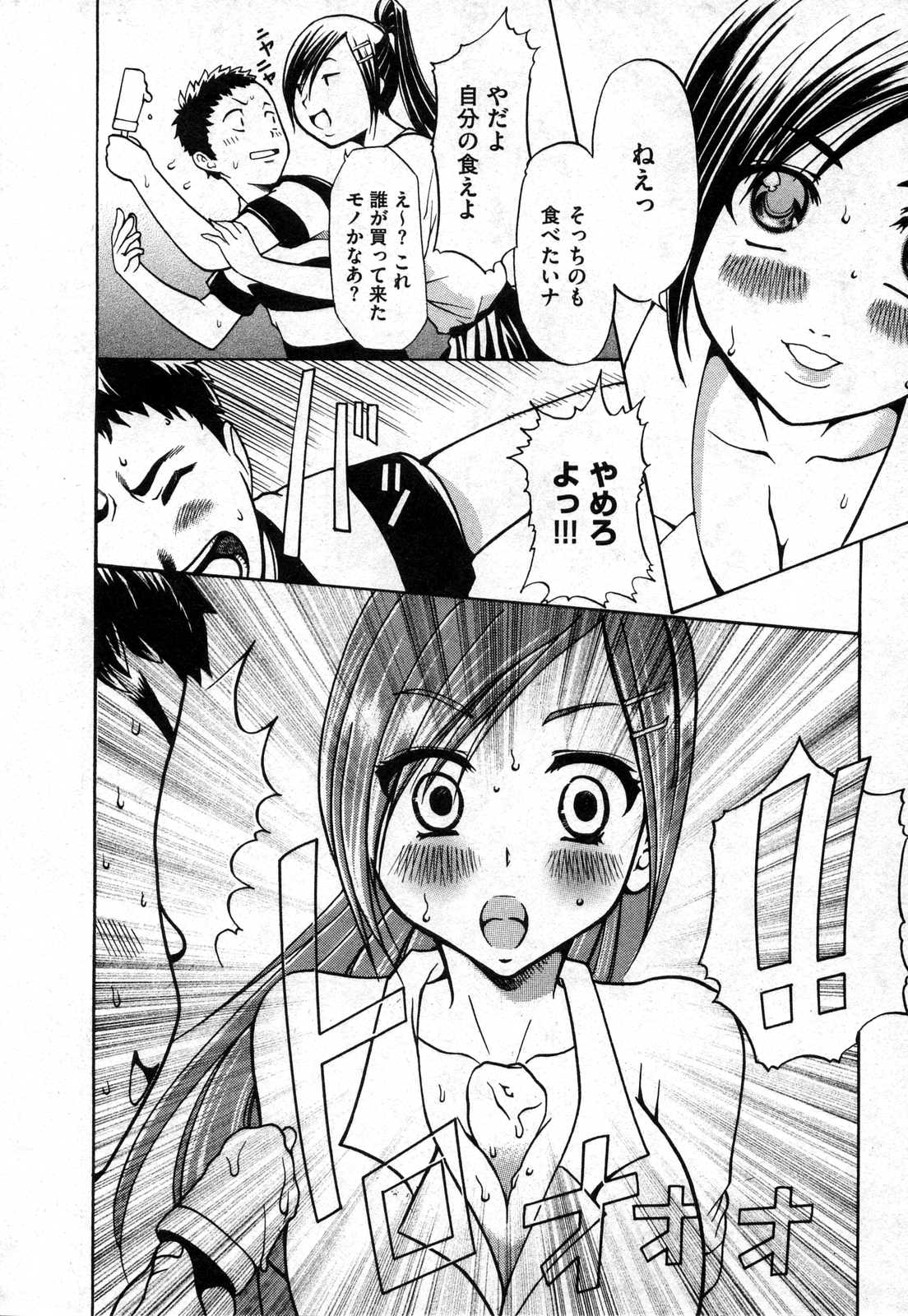 COMIC XO 2006年10月号 Vol.5