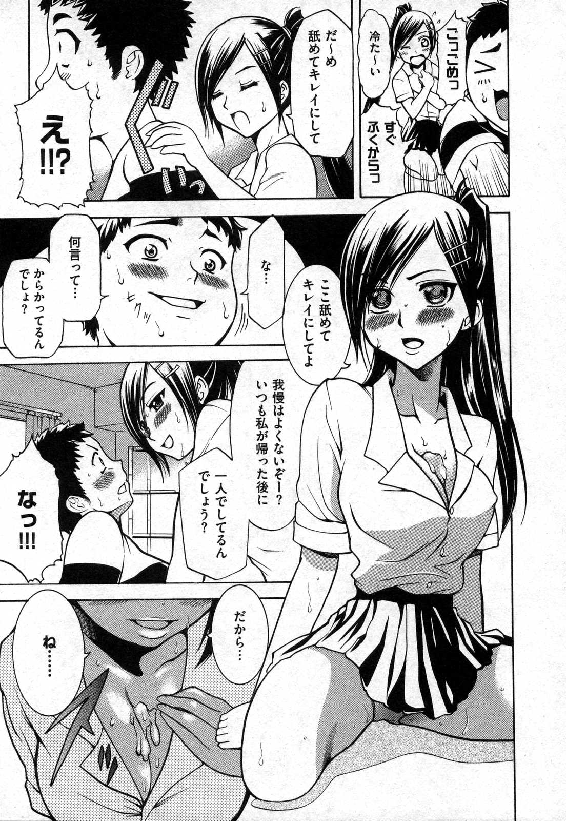 COMIC XO 2006年10月号 Vol.5