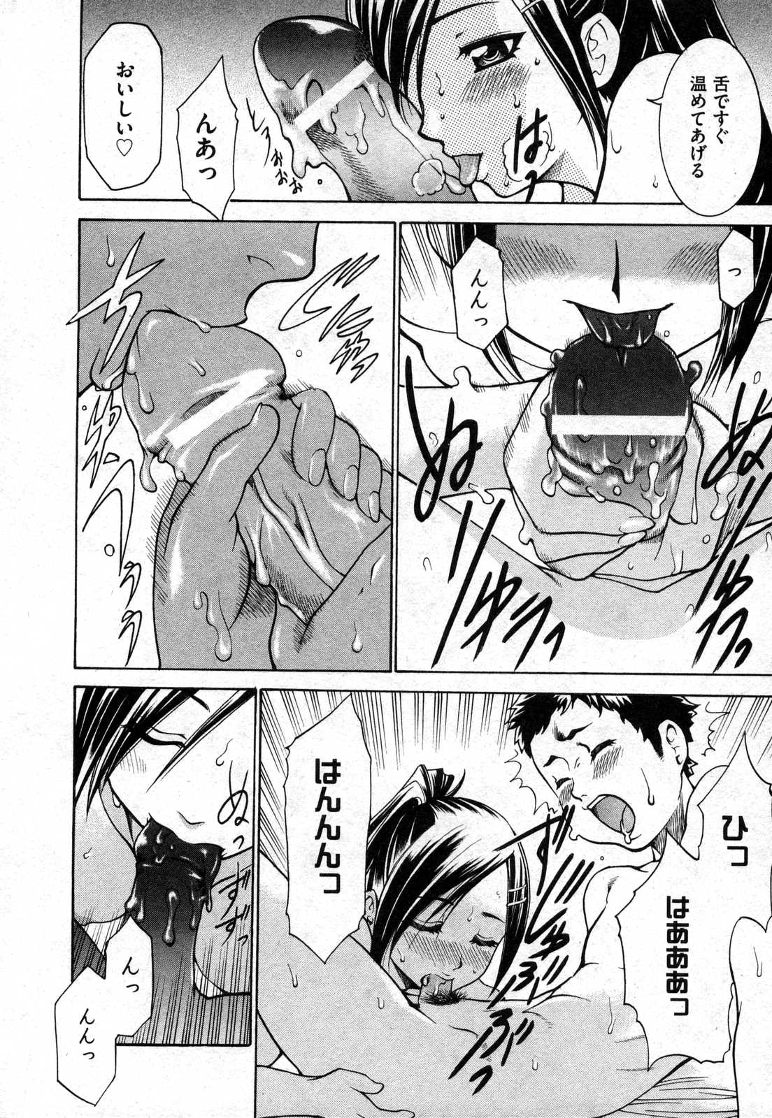 COMIC XO 2006年10月号 Vol.5