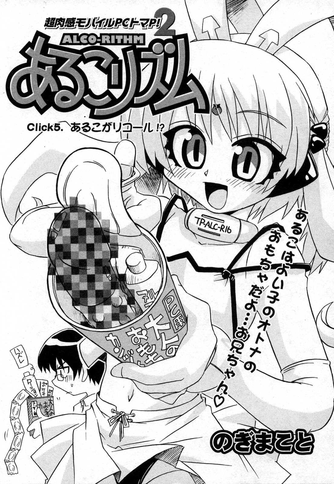 COMIC XO 2006年10月号 Vol.5