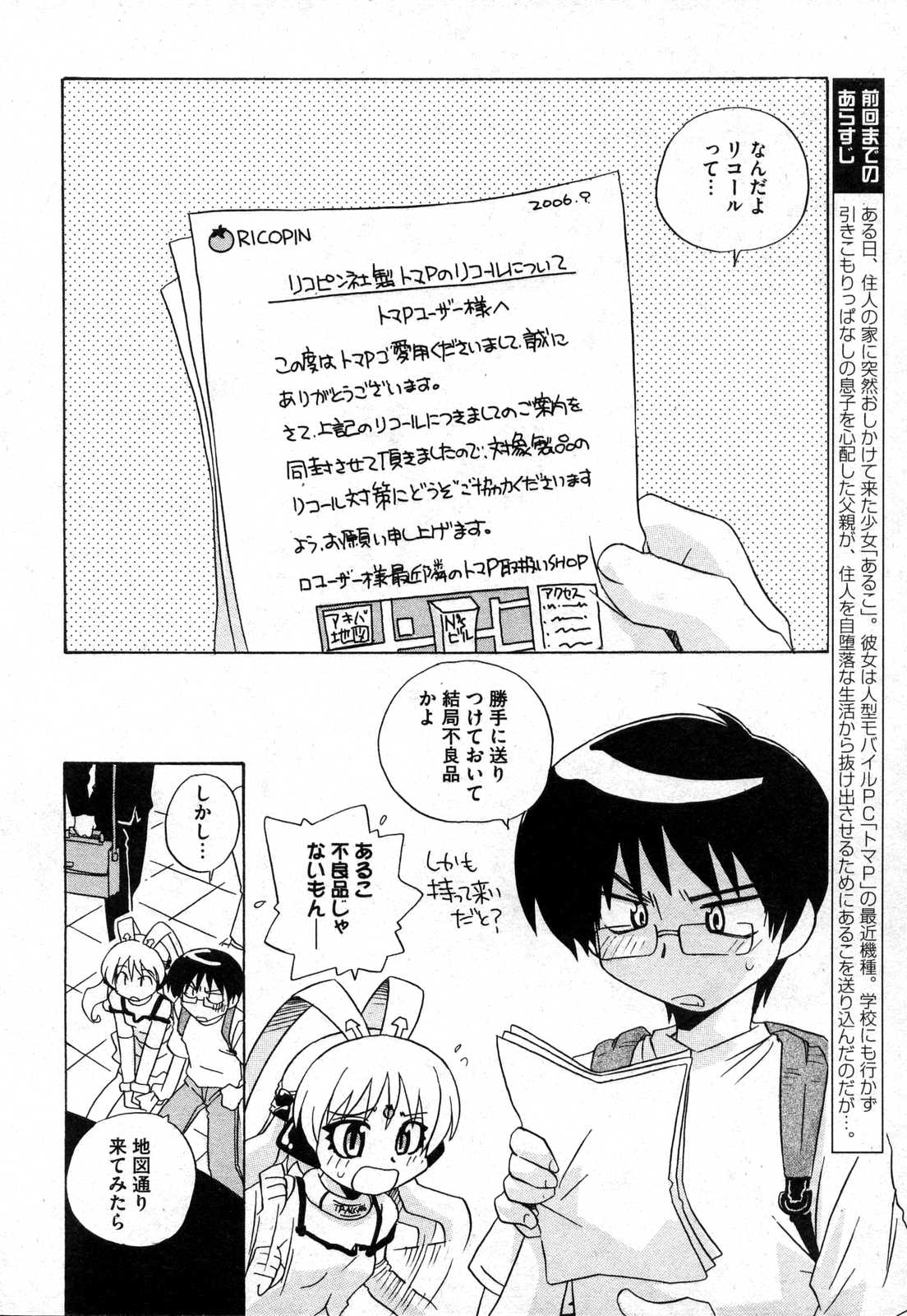 COMIC XO 2006年10月号 Vol.5