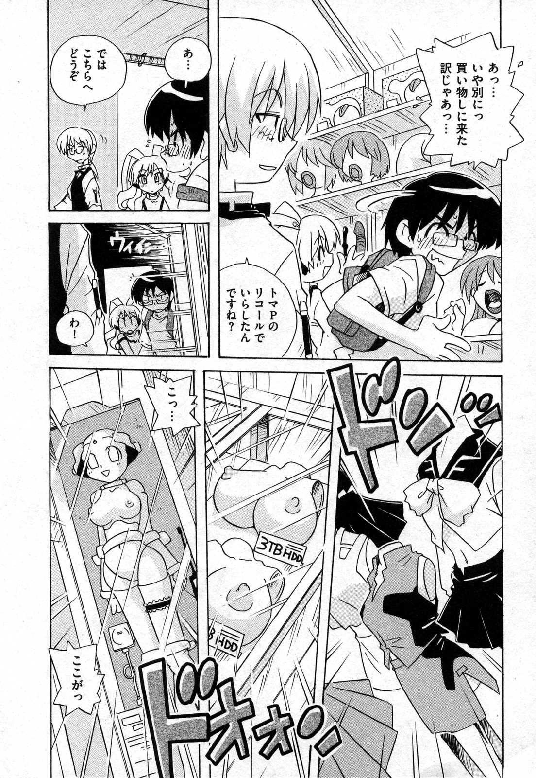 COMIC XO 2006年10月号 Vol.5