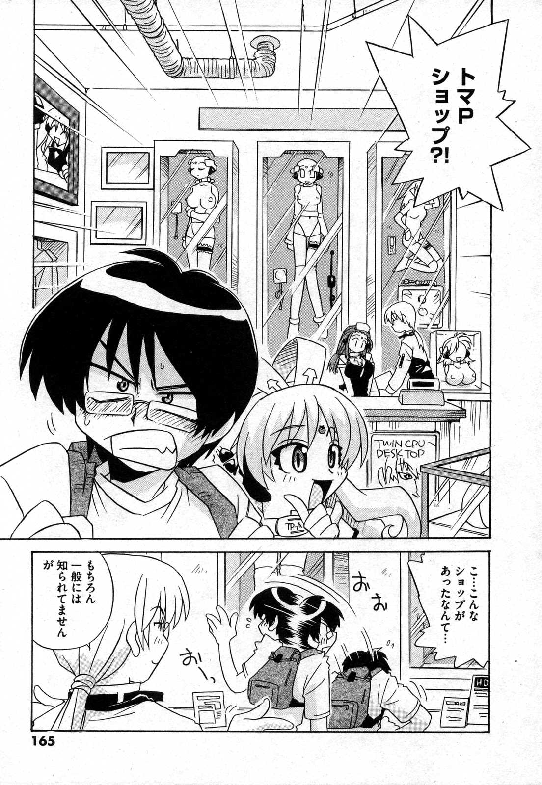 COMIC XO 2006年10月号 Vol.5