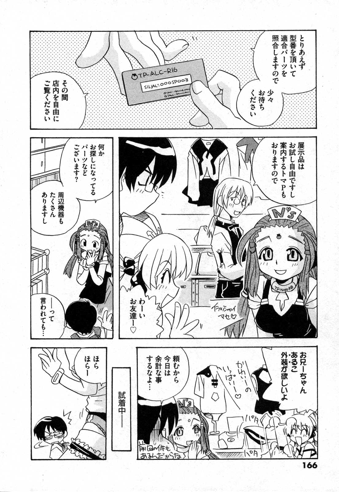 COMIC XO 2006年10月号 Vol.5