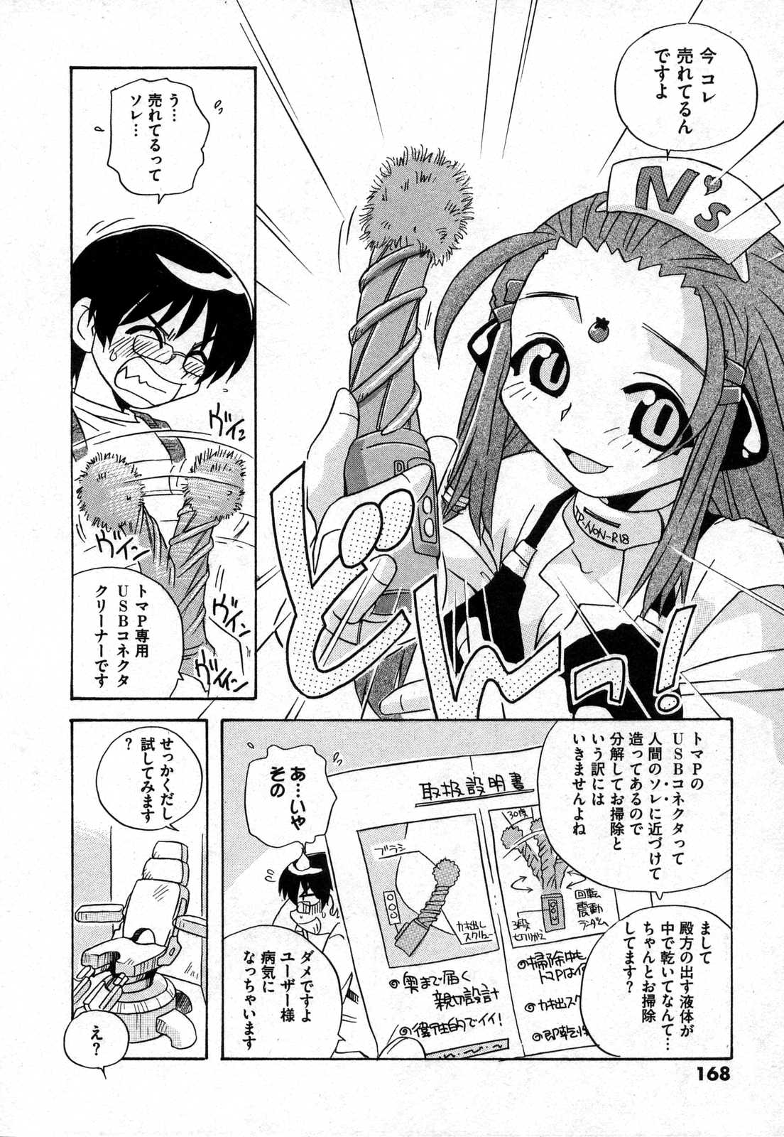 COMIC XO 2006年10月号 Vol.5