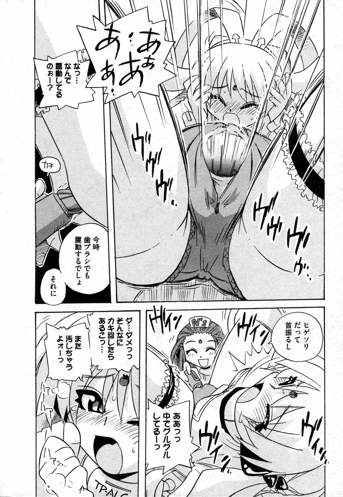 COMIC XO 2006年10月号 Vol.5