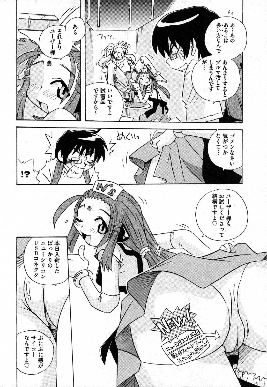 COMIC XO 2006年10月号 Vol.5