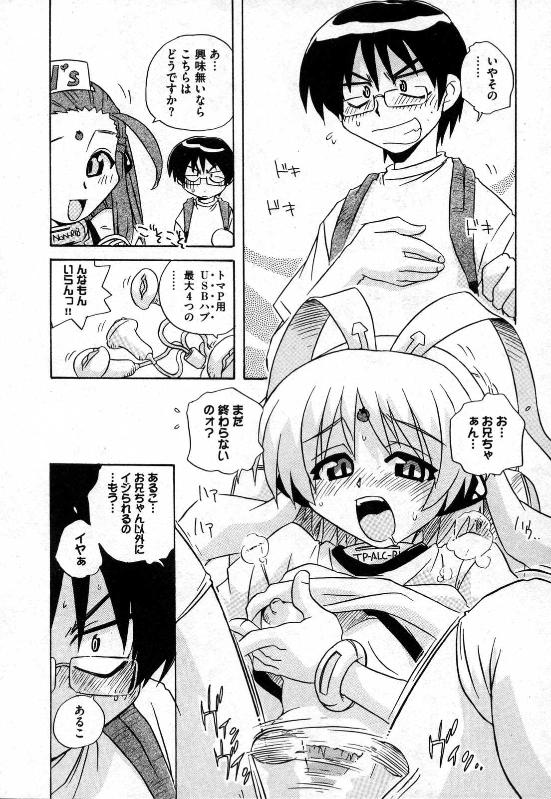 COMIC XO 2006年10月号 Vol.5