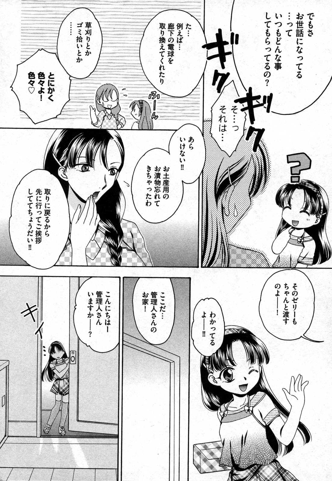 COMIC XO 2006年10月号 Vol.5