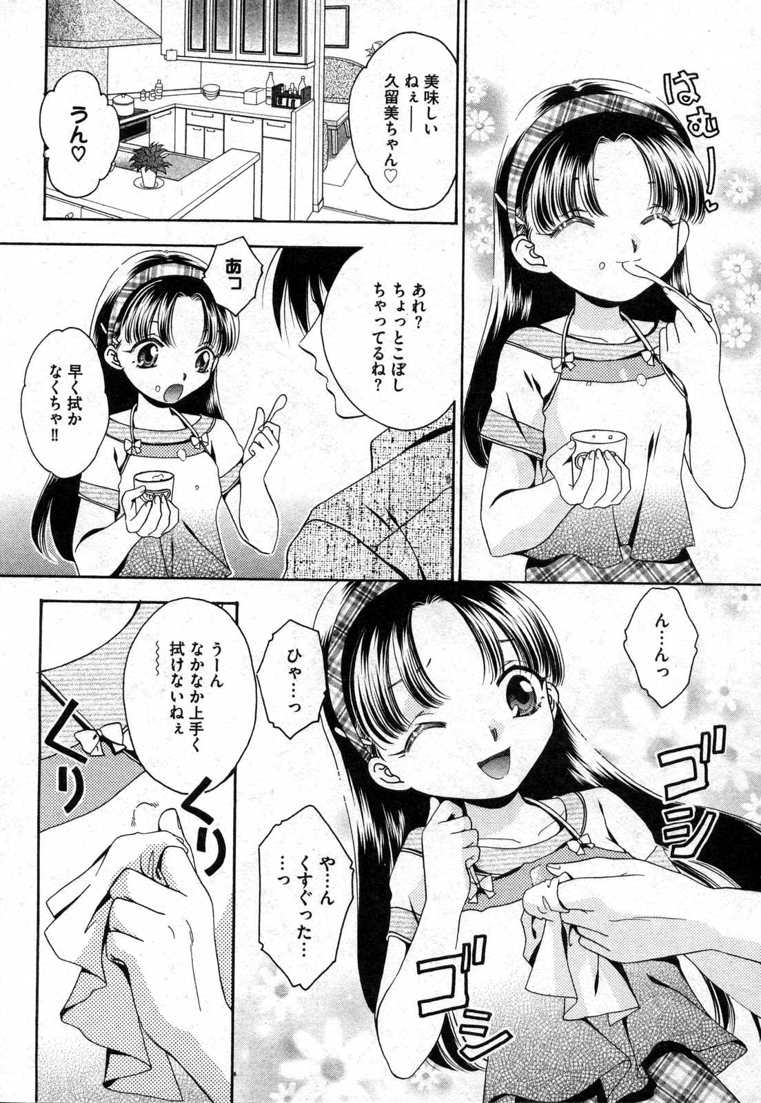 COMIC XO 2006年10月号 Vol.5