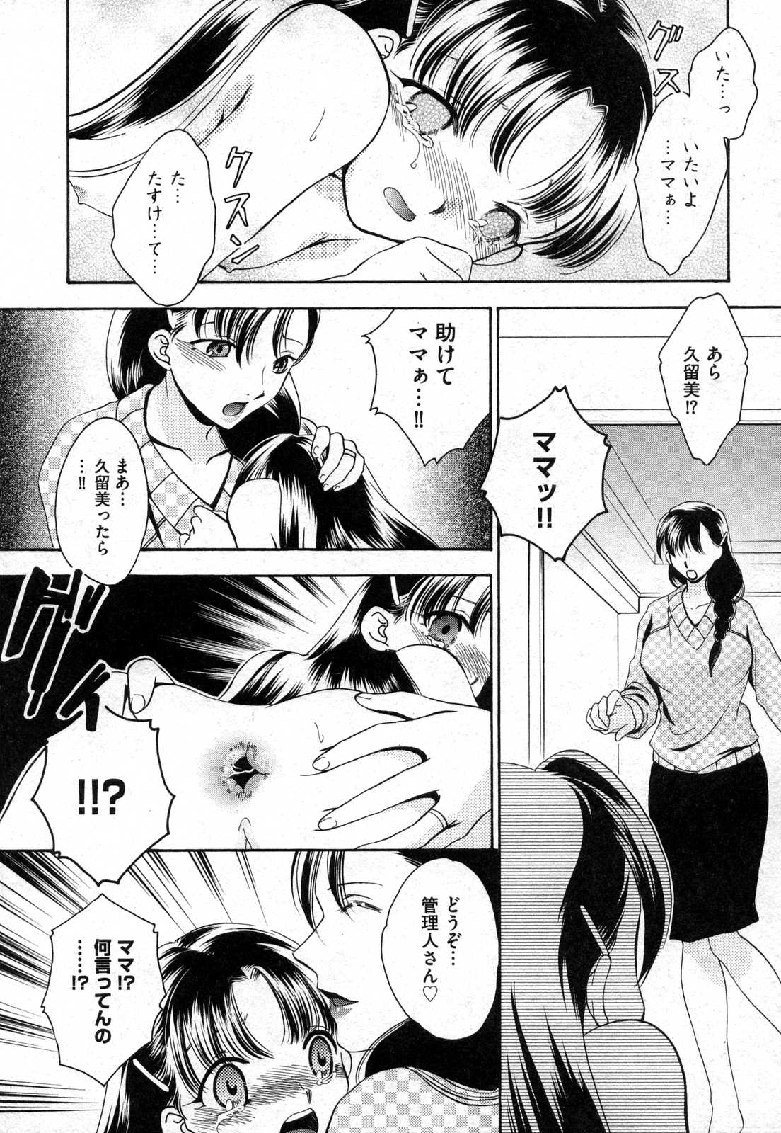 COMIC XO 2006年10月号 Vol.5