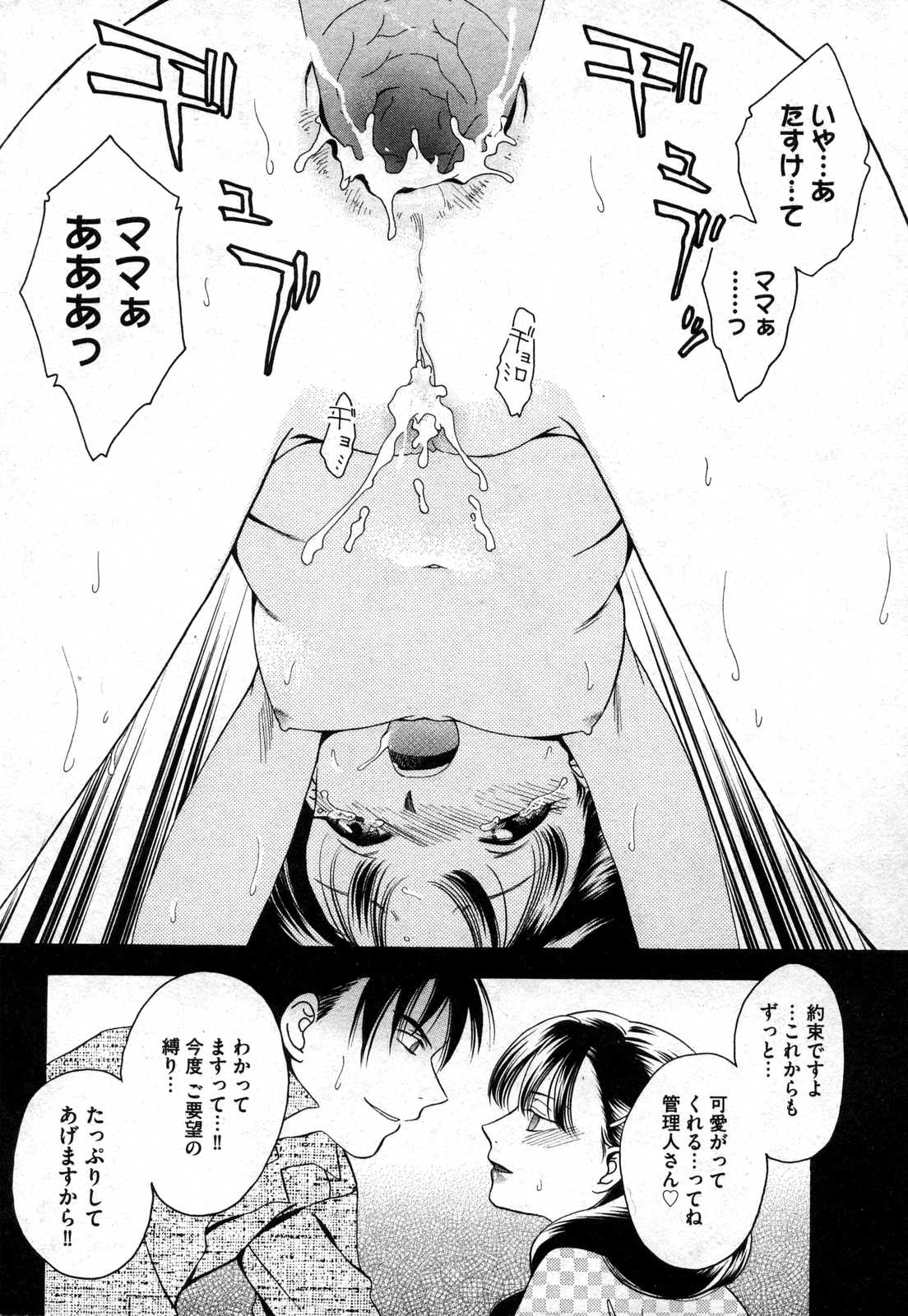 COMIC XO 2006年10月号 Vol.5