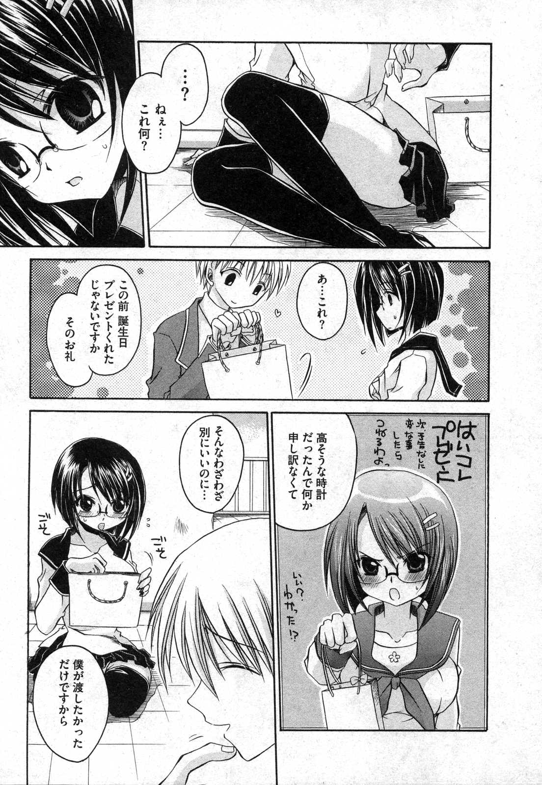 COMIC XO 2006年10月号 Vol.5