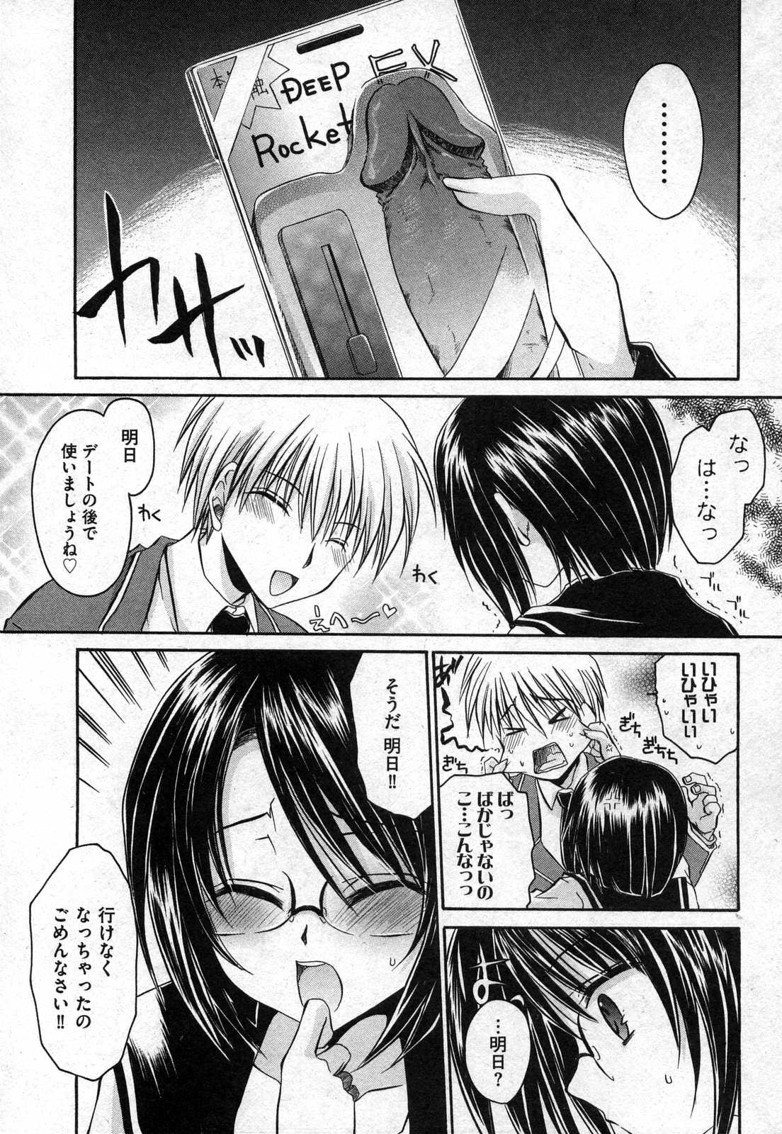 COMIC XO 2006年10月号 Vol.5