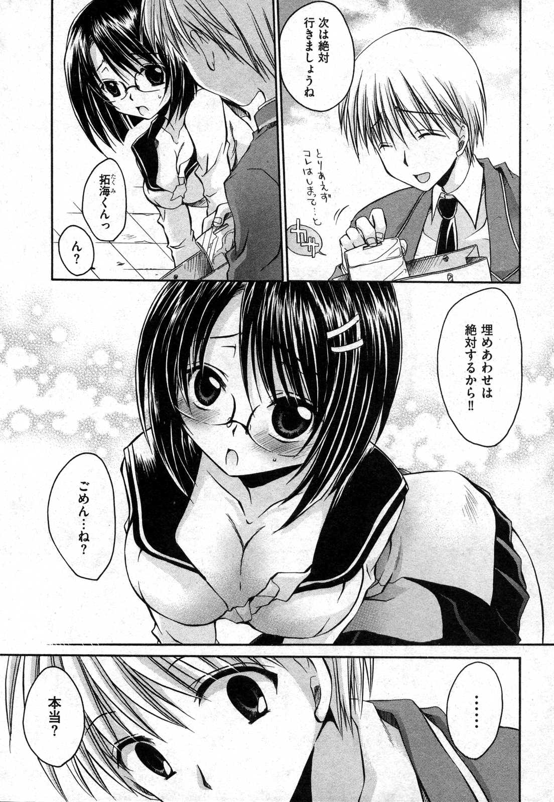 COMIC XO 2006年10月号 Vol.5