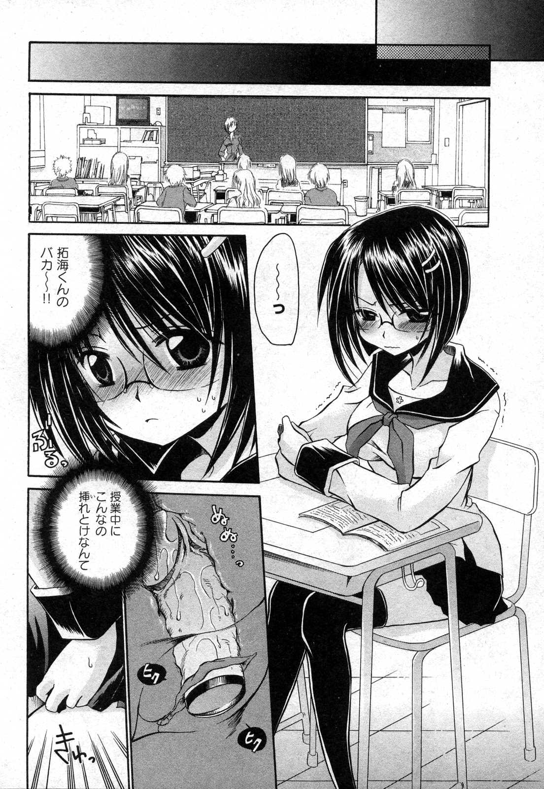 COMIC XO 2006年10月号 Vol.5