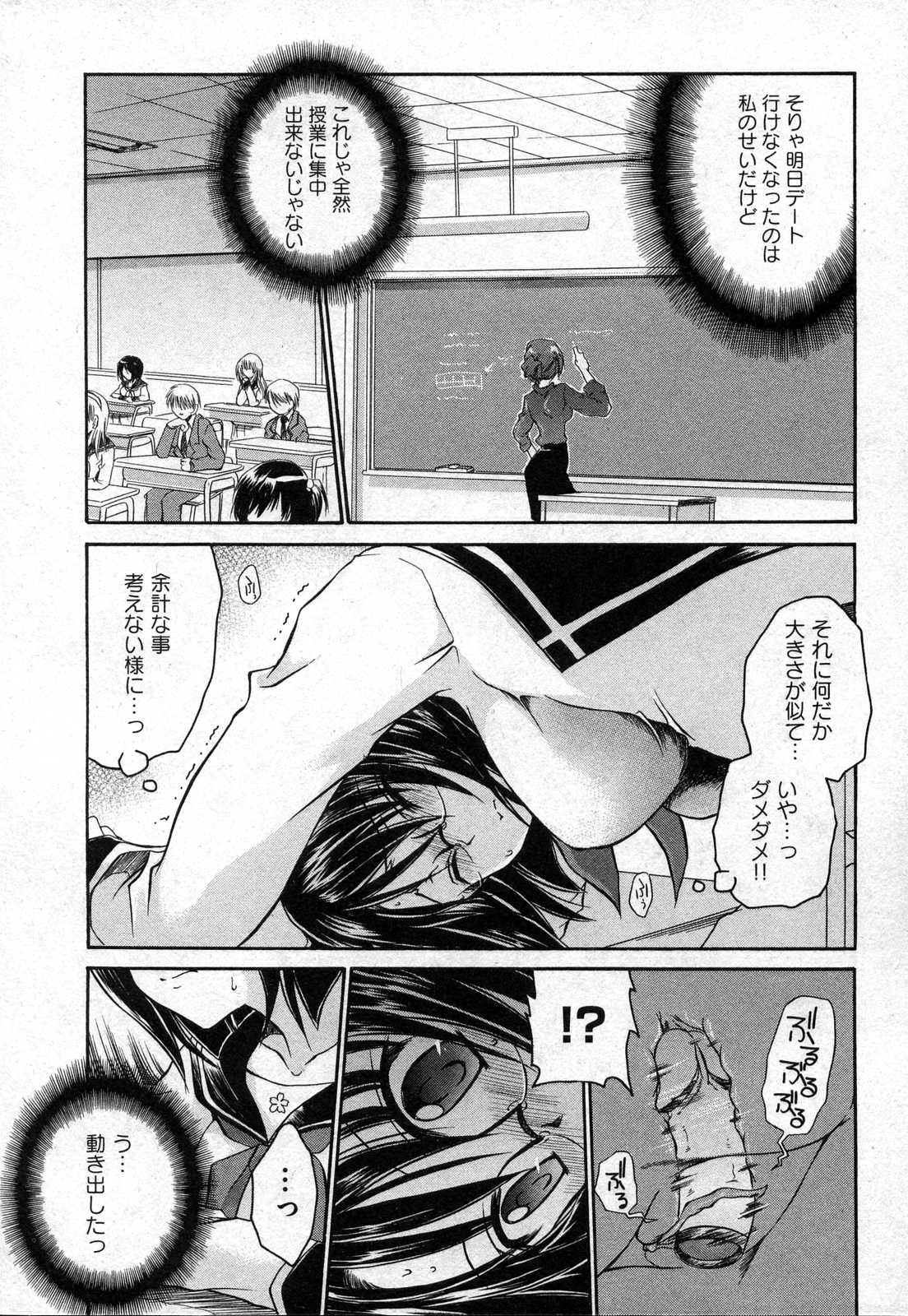 COMIC XO 2006年10月号 Vol.5