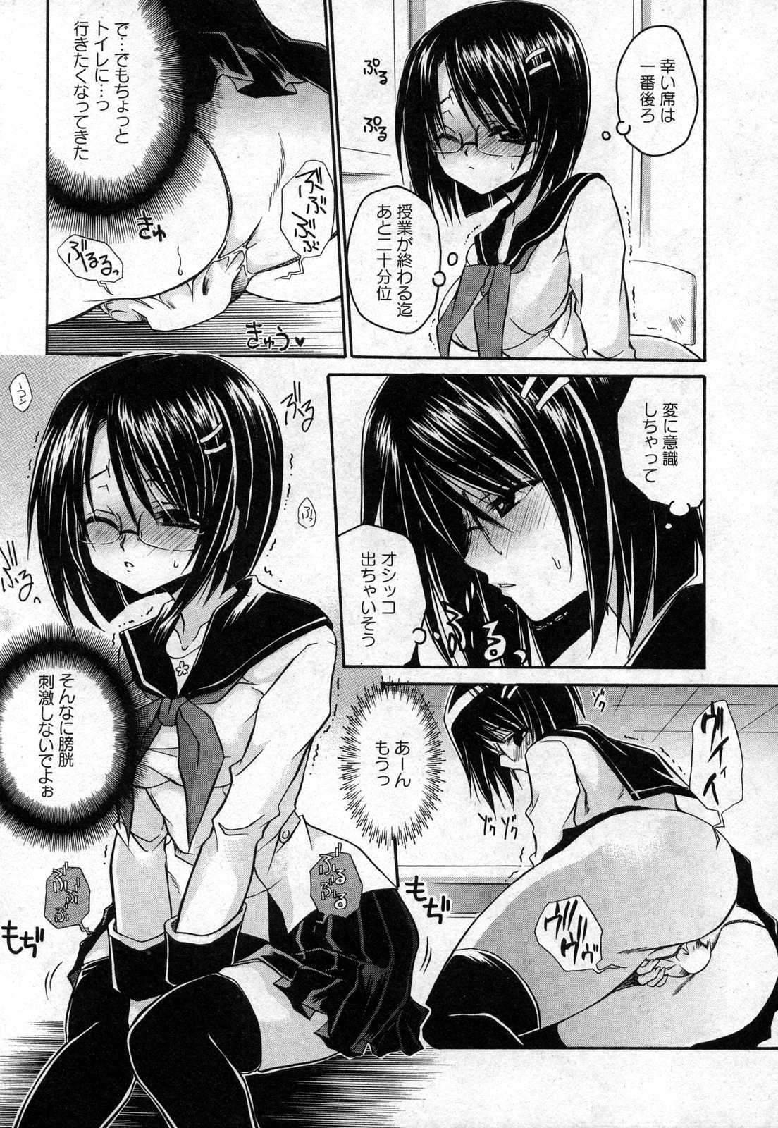 COMIC XO 2006年10月号 Vol.5