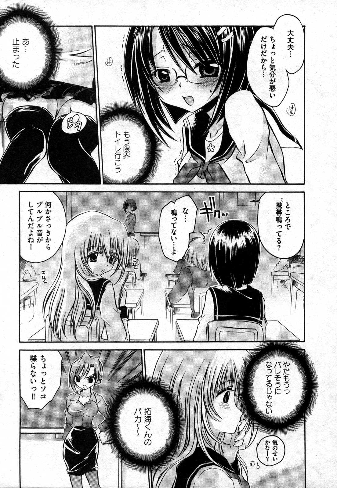 COMIC XO 2006年10月号 Vol.5