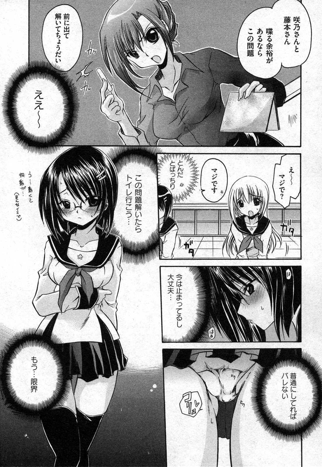 COMIC XO 2006年10月号 Vol.5