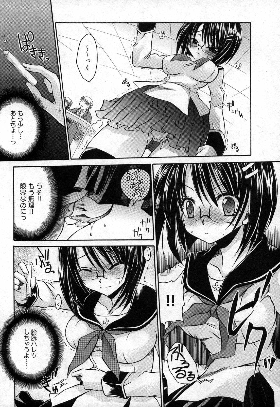 COMIC XO 2006年10月号 Vol.5