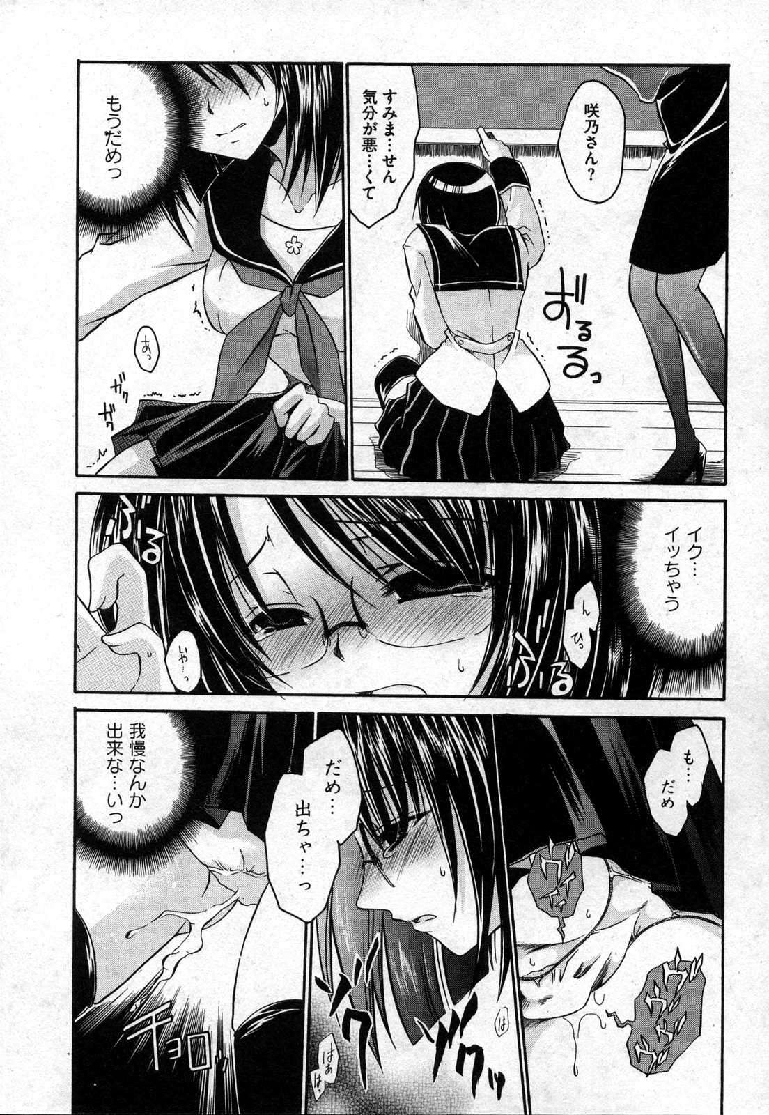 COMIC XO 2006年10月号 Vol.5