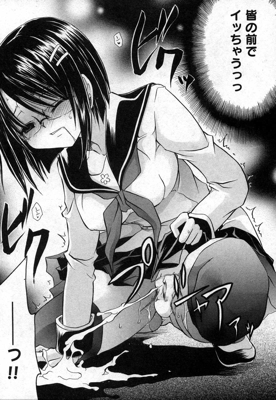 COMIC XO 2006年10月号 Vol.5