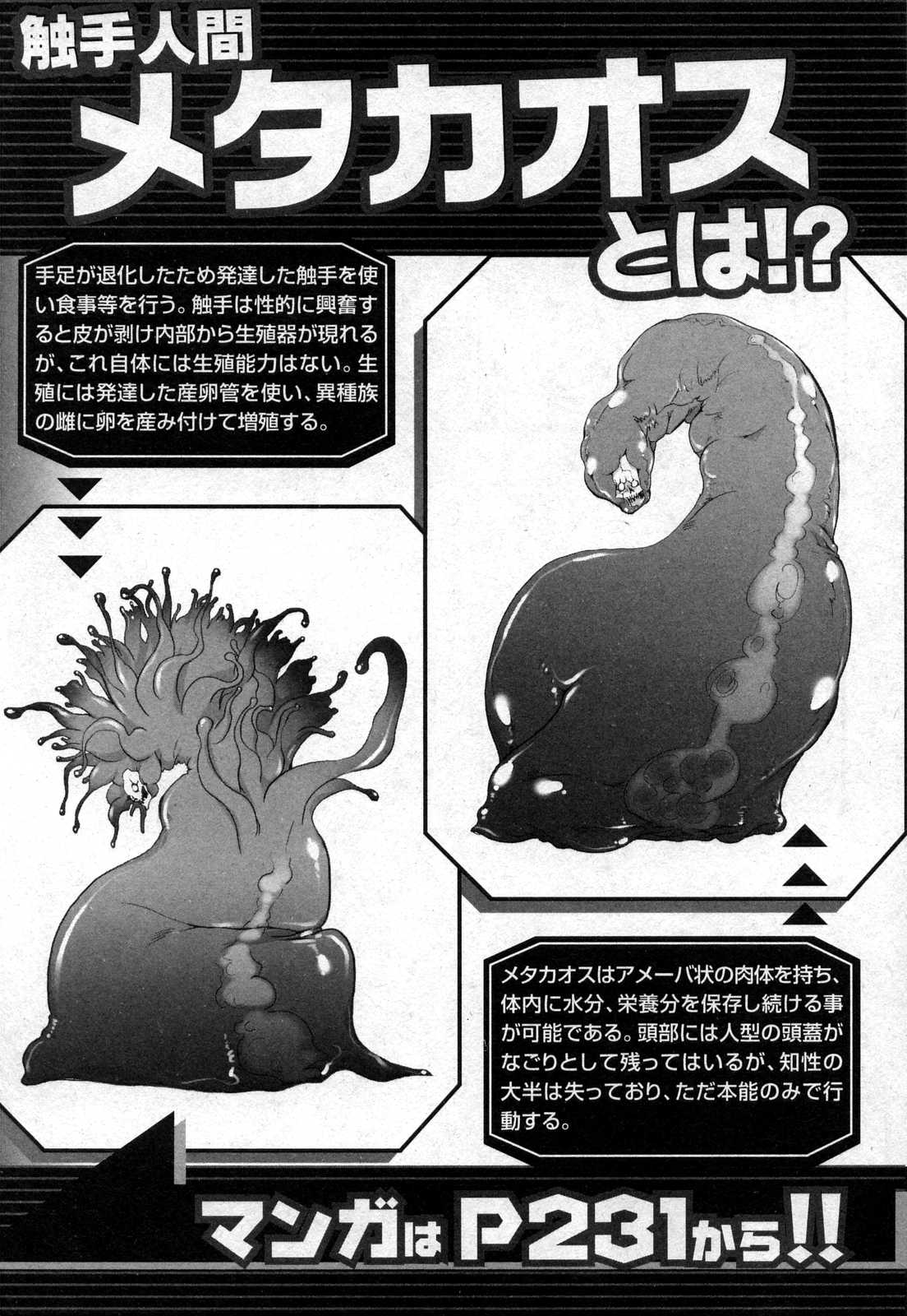 COMIC XO 2006年10月号 Vol.5