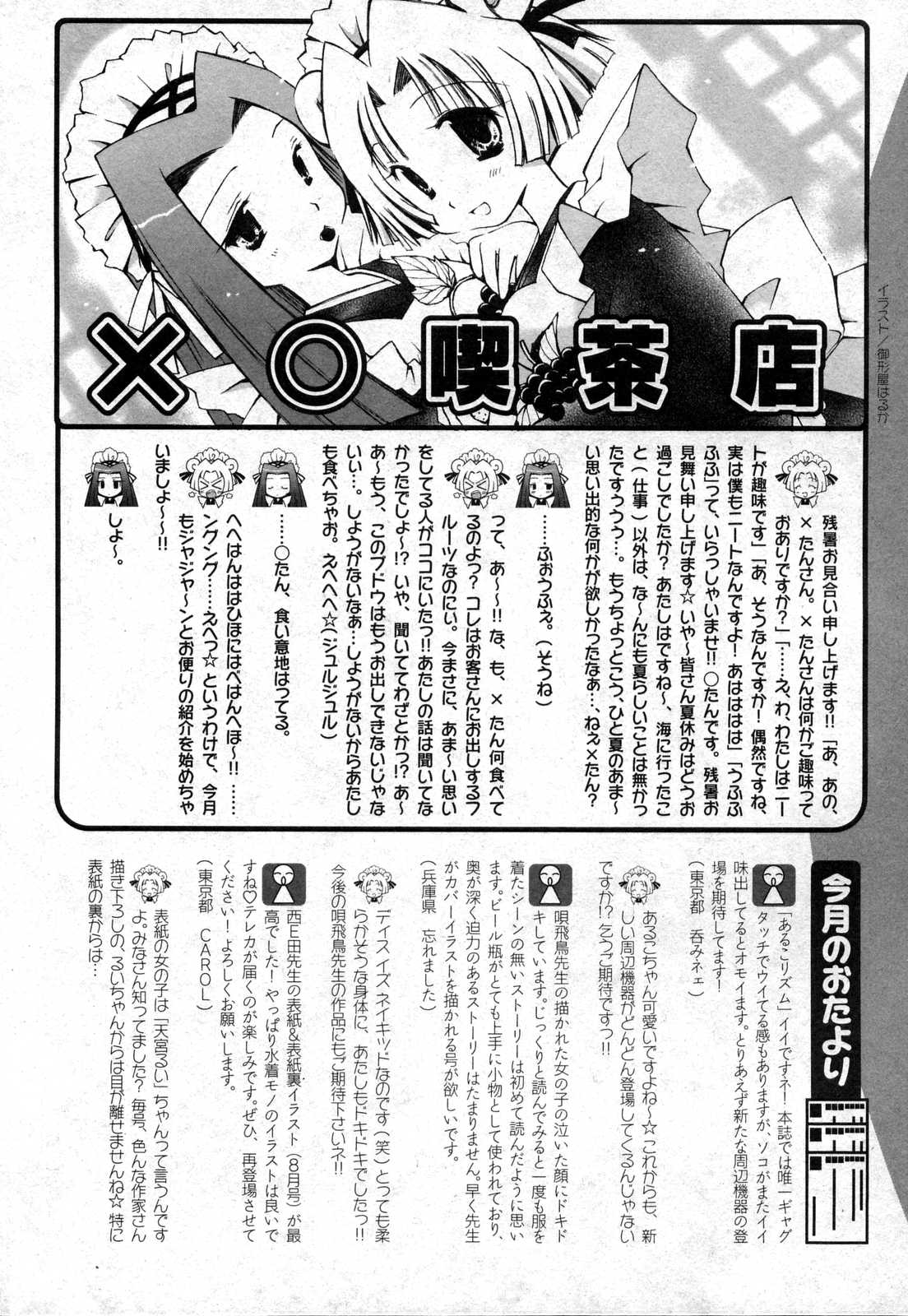 COMIC XO 2006年10月号 Vol.5