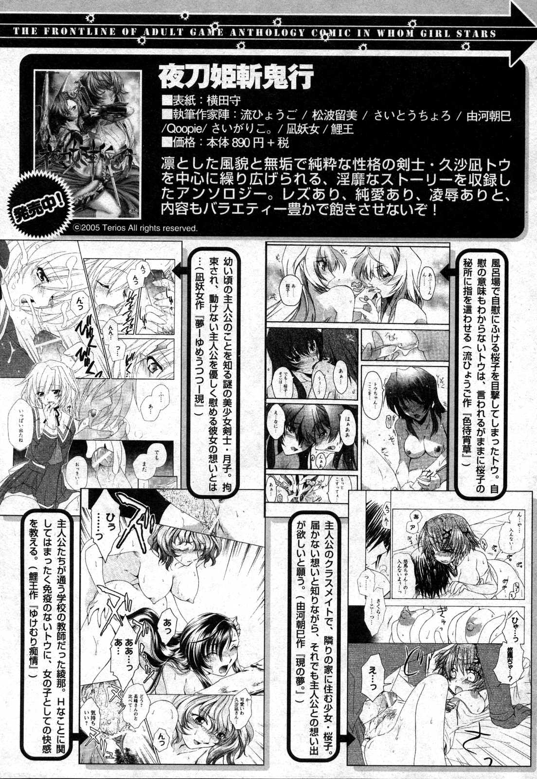 COMIC XO 2006年10月号 Vol.5