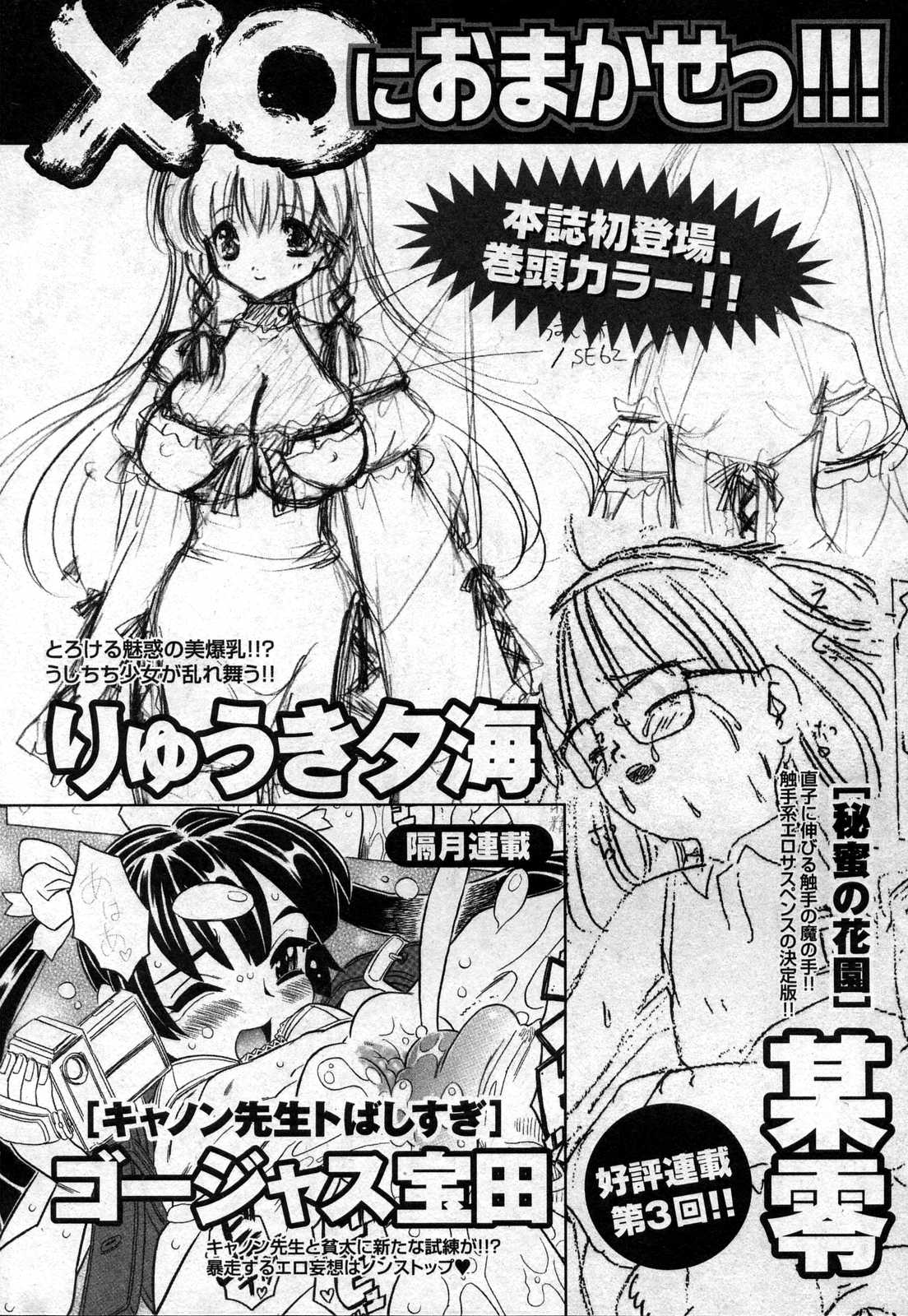 COMIC XO 2006年10月号 Vol.5