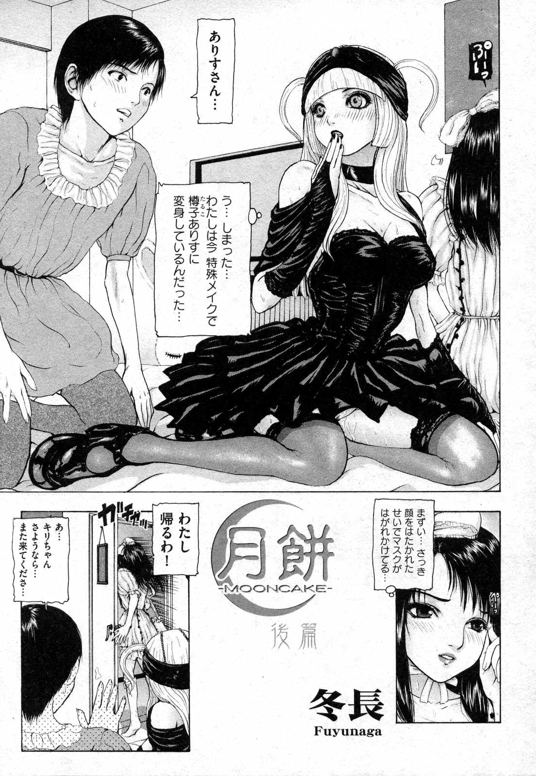 COMIC XO 2006年10月号 Vol.5