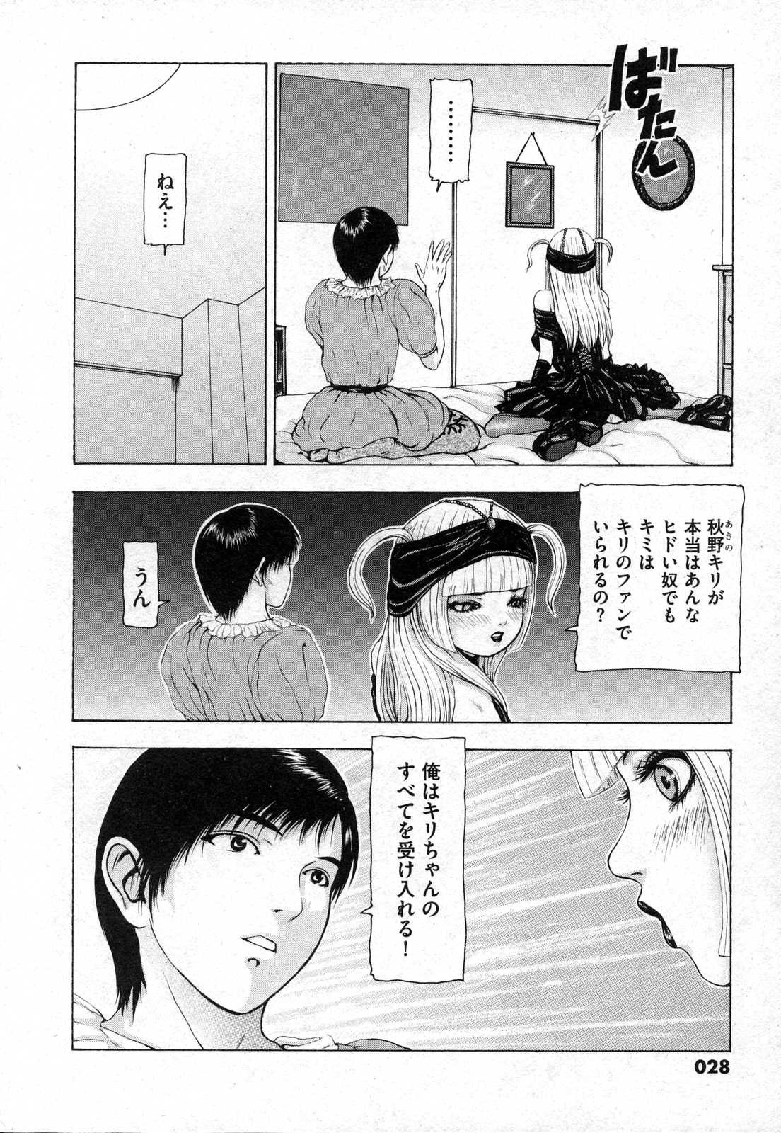 COMIC XO 2006年10月号 Vol.5