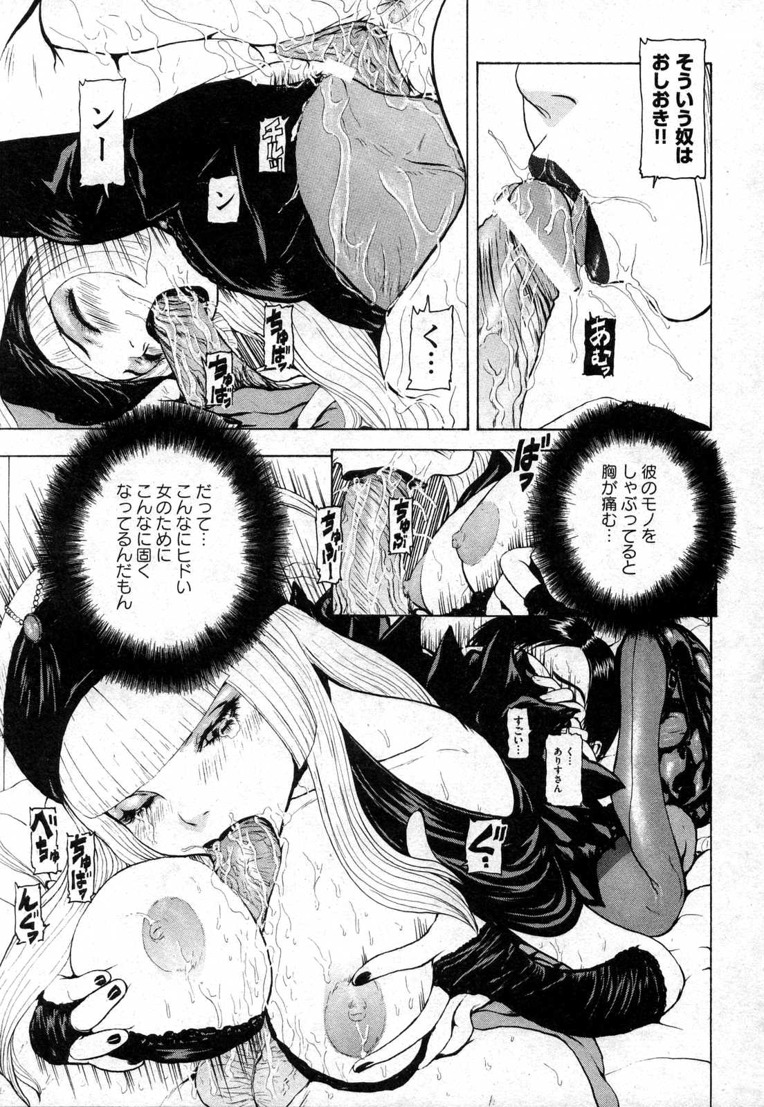 COMIC XO 2006年10月号 Vol.5