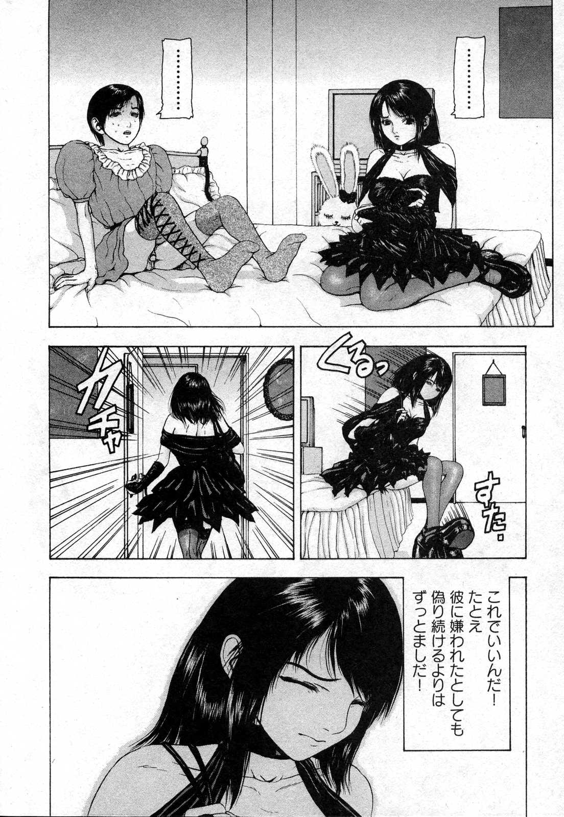 COMIC XO 2006年10月号 Vol.5