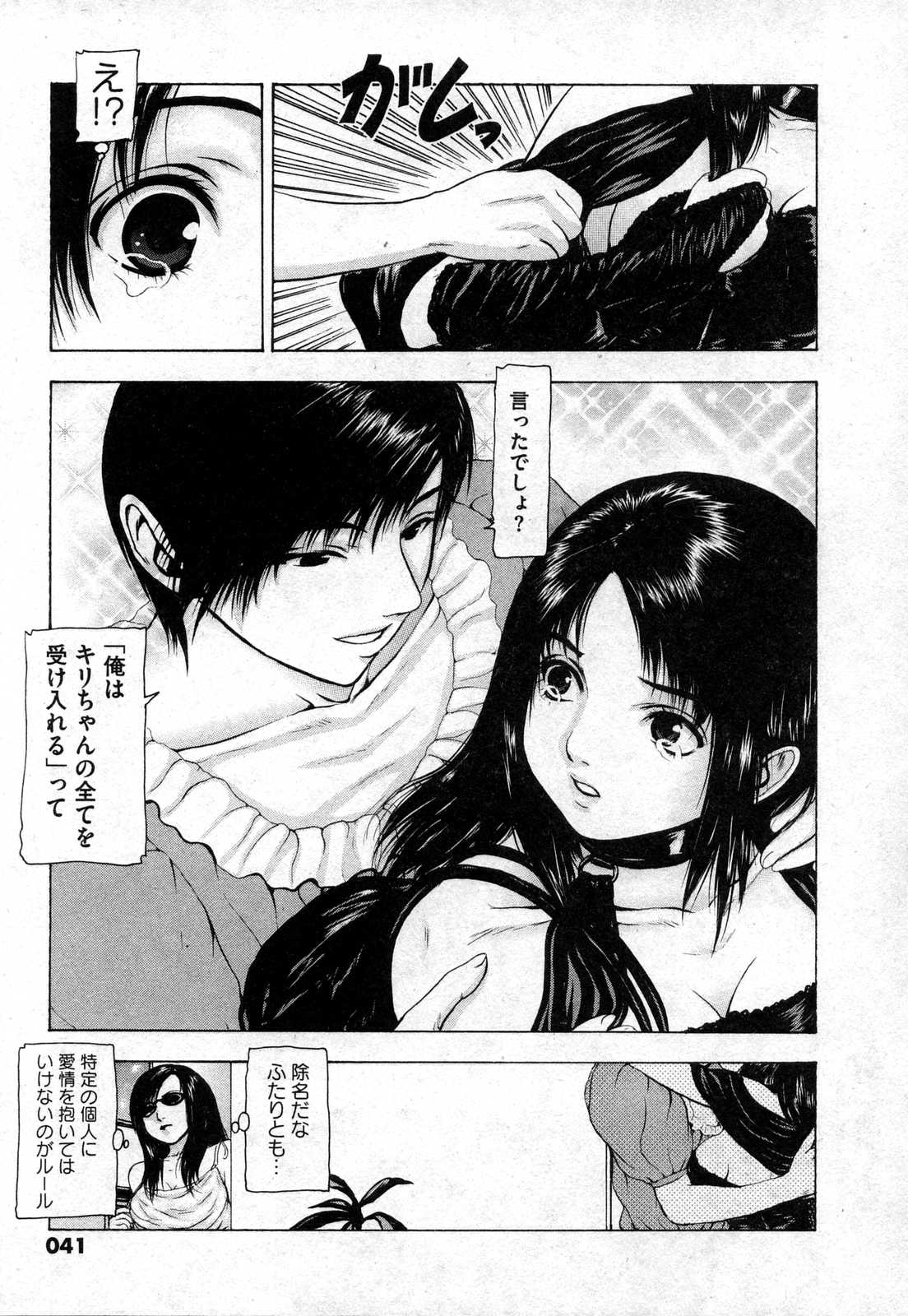 COMIC XO 2006年10月号 Vol.5