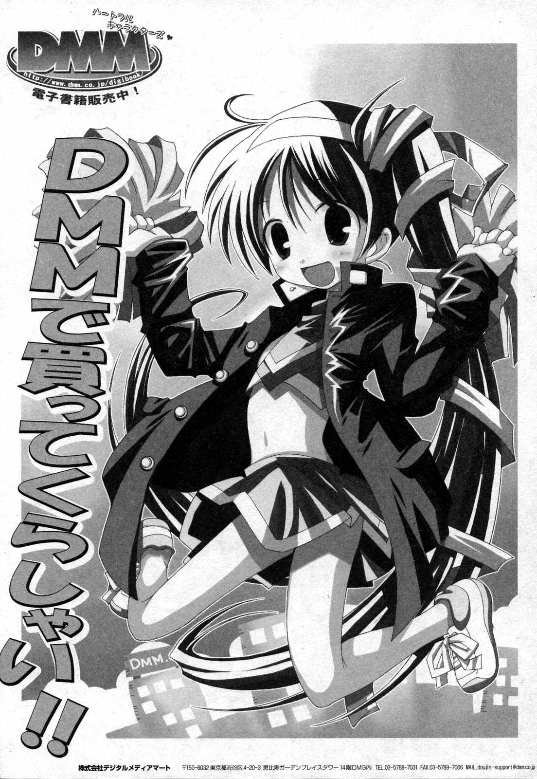 COMIC XO 2006年10月号 Vol.5