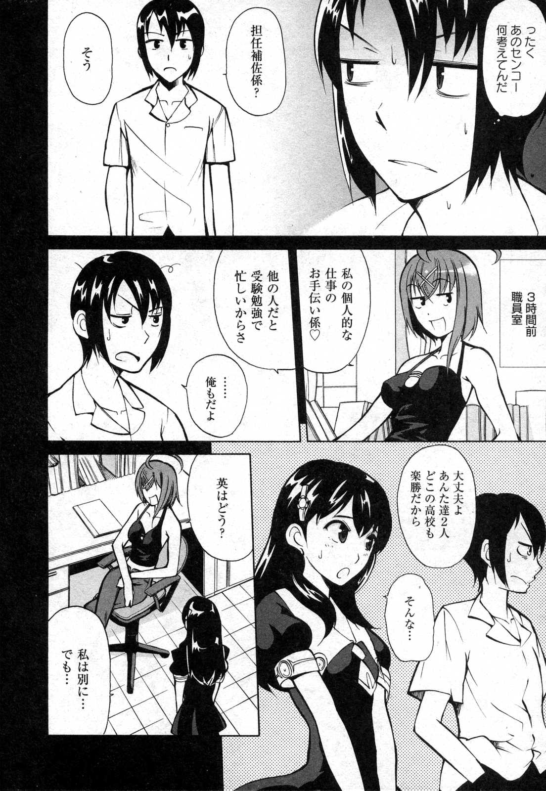 COMIC XO 2006年10月号 Vol.5