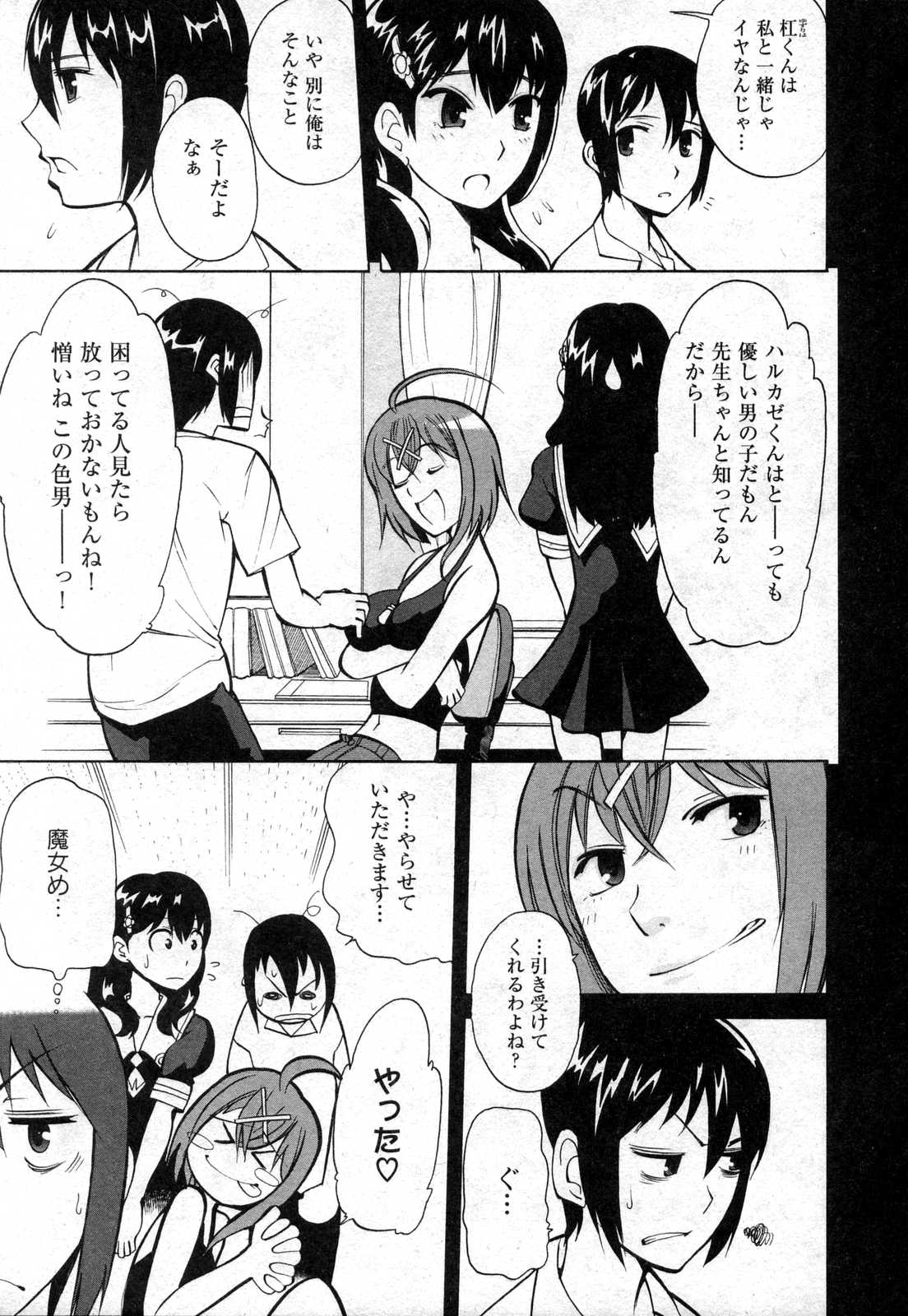 COMIC XO 2006年10月号 Vol.5