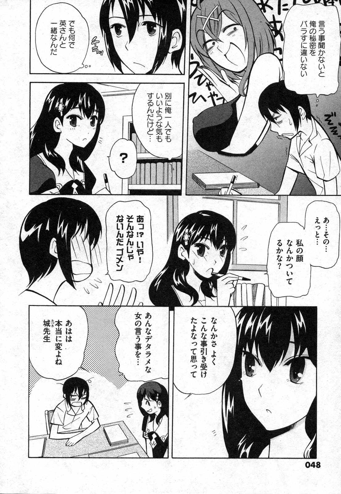 COMIC XO 2006年10月号 Vol.5