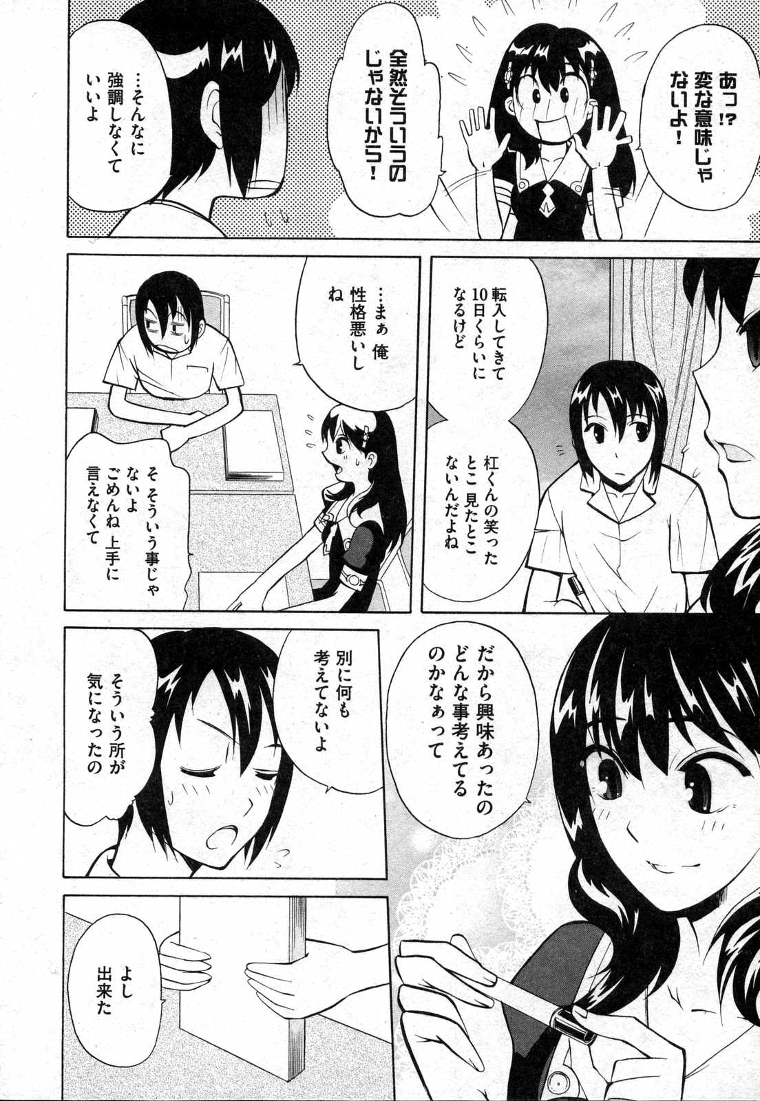 COMIC XO 2006年10月号 Vol.5