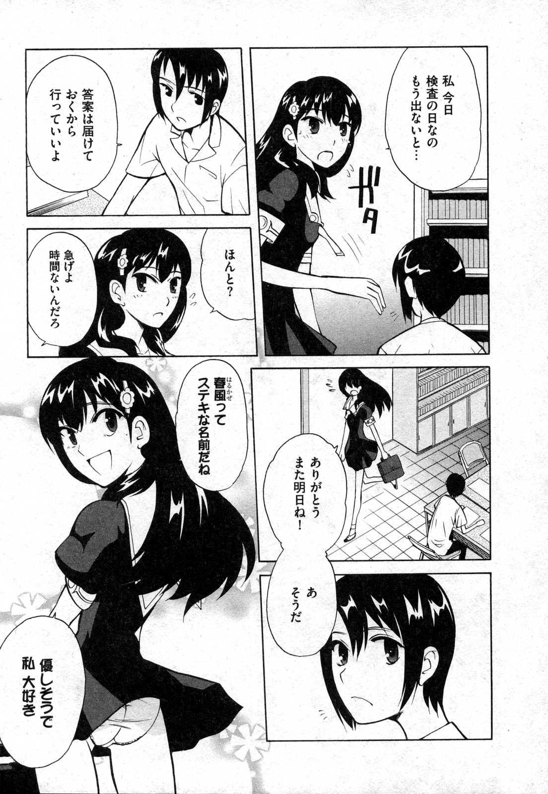 COMIC XO 2006年10月号 Vol.5