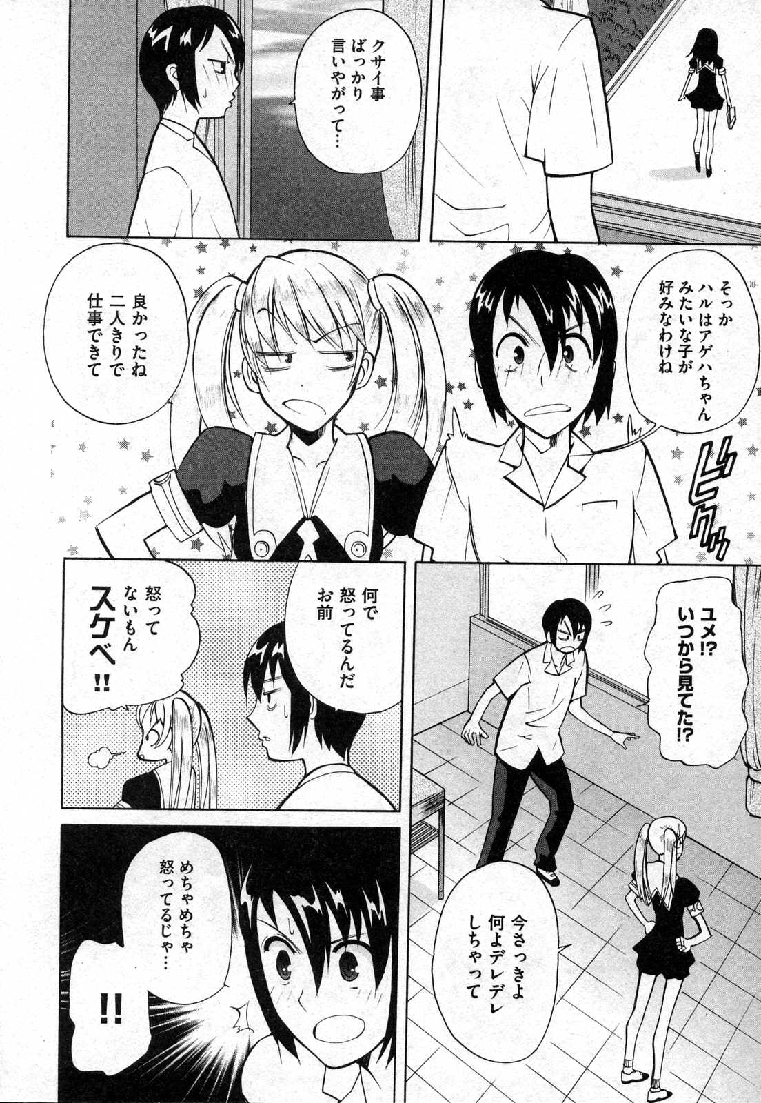 COMIC XO 2006年10月号 Vol.5