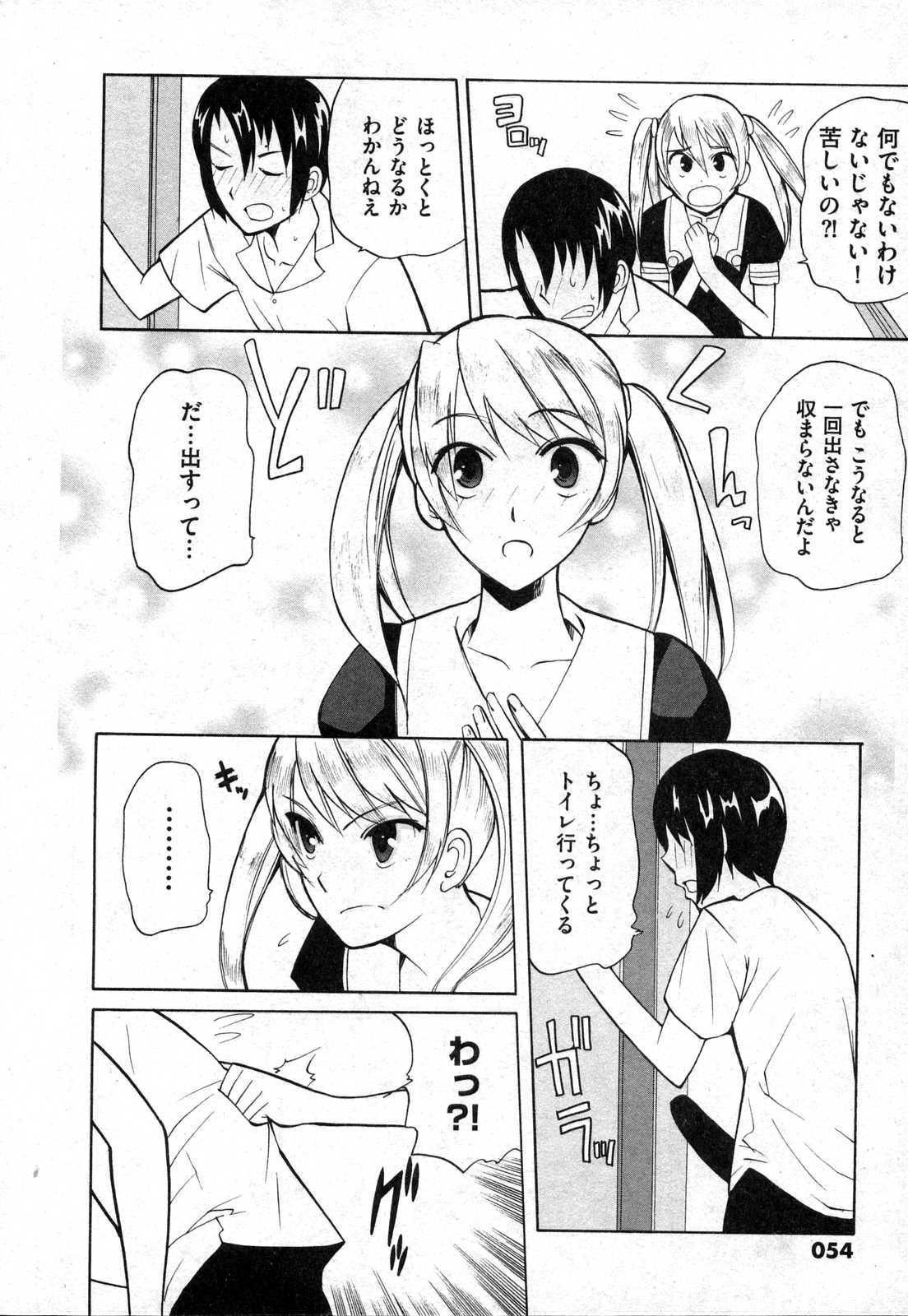 COMIC XO 2006年10月号 Vol.5