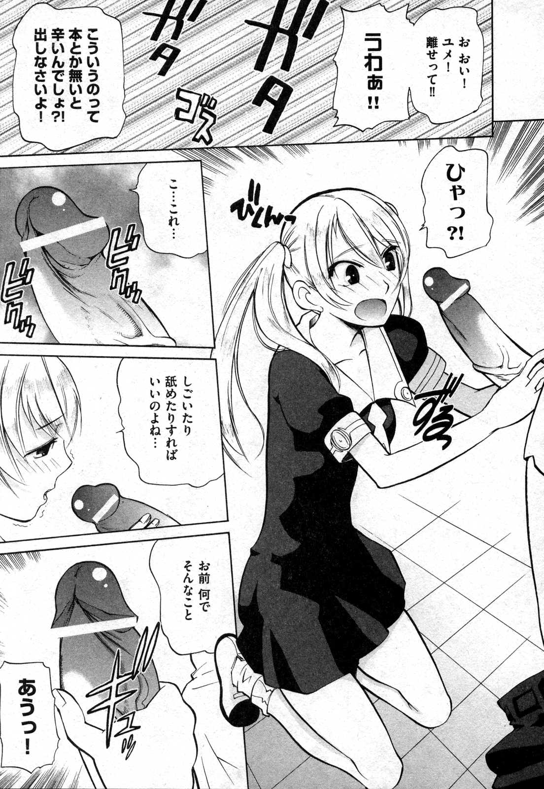 COMIC XO 2006年10月号 Vol.5