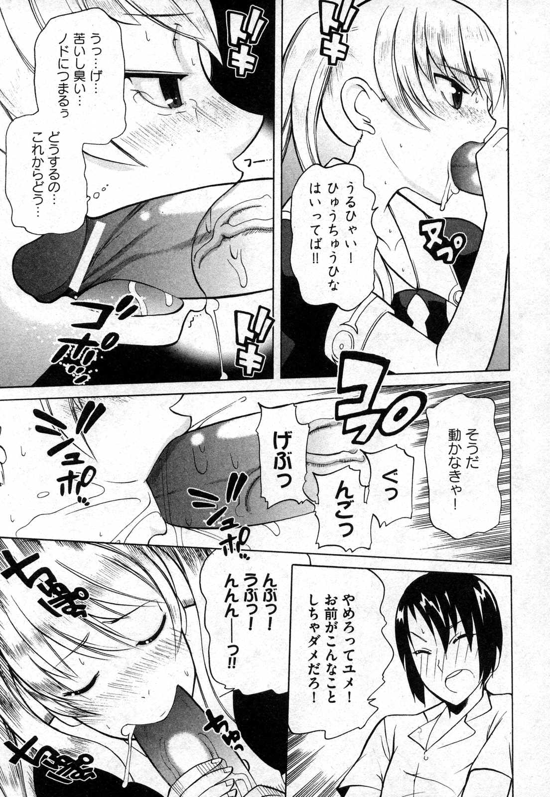 COMIC XO 2006年10月号 Vol.5