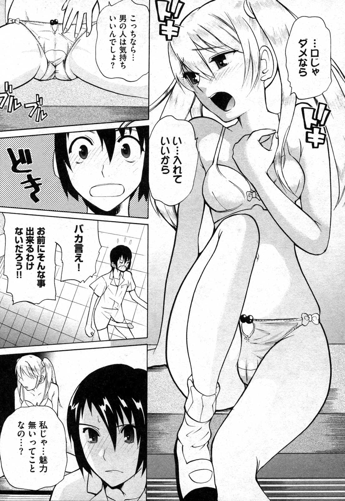 COMIC XO 2006年10月号 Vol.5